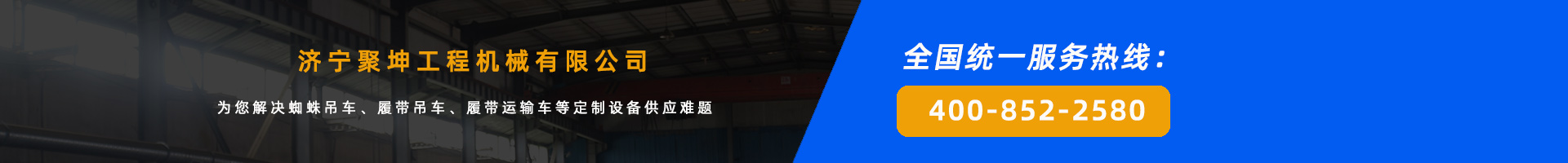 濟(jì)寧聚坤工程機(jī)械有限公司